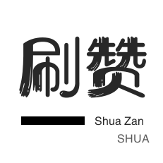 24小时抖音点赞在线自助平台秒到怎么